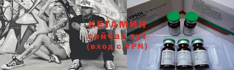 Кетамин ketamine  Трубчевск 